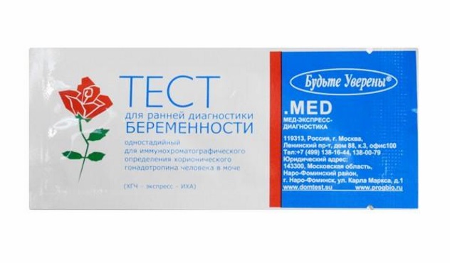 тест-полоски на беременность Будьте уверенны