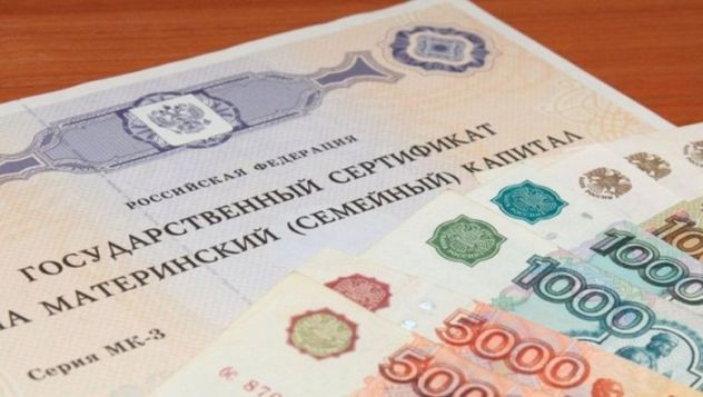 как обналичить материнский капитал